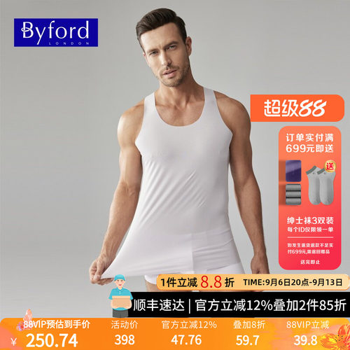 百富无痕棉男士打底背心