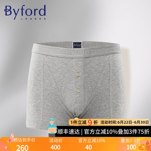 byford/百富男士内裤混棉mw725