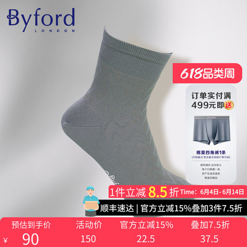 BYFORD/百富男士高针织棉纱短袜
