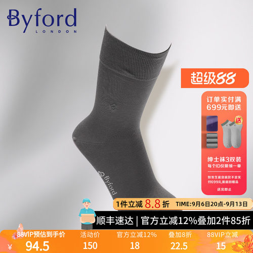 byford百富男士丝光棉针织绅士袜
