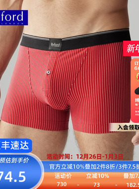 BYFORD/百富男士EUC棉条纹平角裤香港产商场同款红色透气MW734