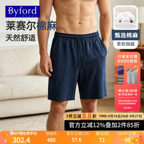 百富男士夏季莱赛尔棉麻家居五分