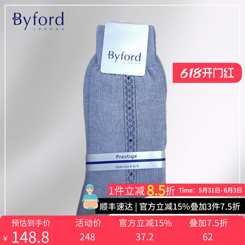 BYFORD/百富意大利产男士高针织棉纱高筒纯棉绅士袜四季款 BI9333