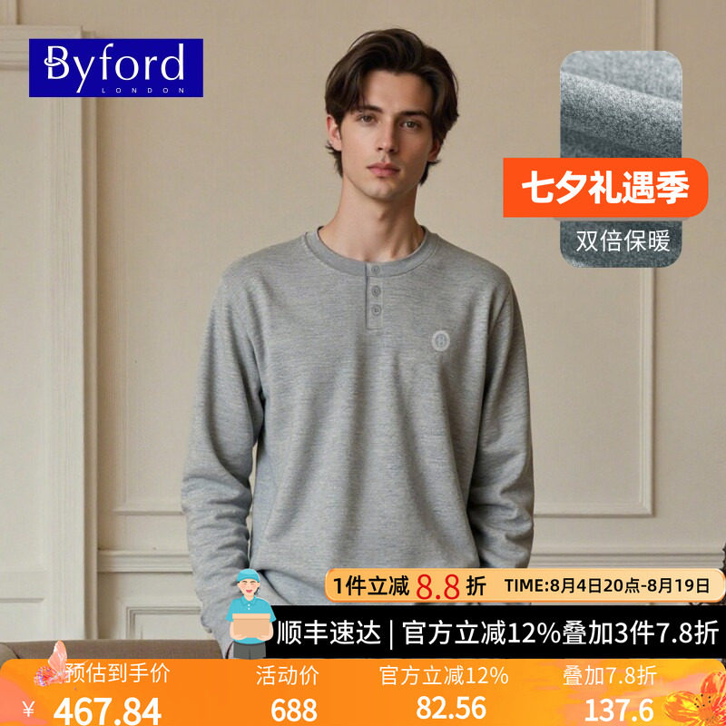 家居服卫衣裤含绵羊毛面料