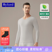 MW3383430 莫代尔棉保暖内衣无痕软绵绵秋衣裤 百富男士 BYFORD