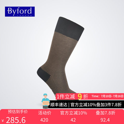 百富byford男士棉质多色商务袜