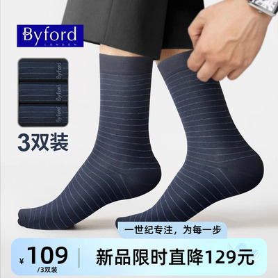 Byford百富新款四季袜男士长筒袜