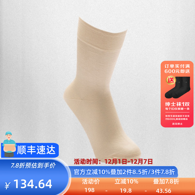 百富byford男士多色939i中筒袜