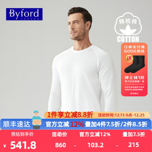 百富男士保暖套装秋冬款