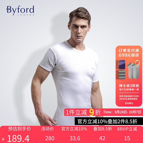 BYFORD百富男士短袖打底衫