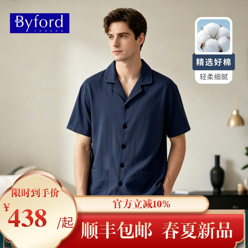 百富男士夏季棉氨弹力睡衣套装