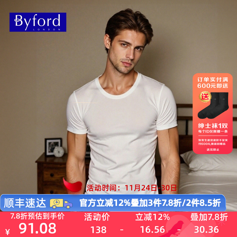 BYFORD/百富男士纯棉短袖T恤