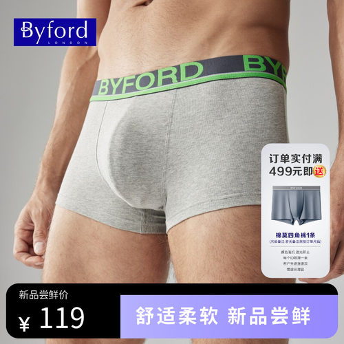 BYFORD/百富男士精梳棉中腰平角