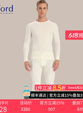 Byford/百富男士羊毛保暖内衣套装秋衣秋裤男 MW2905