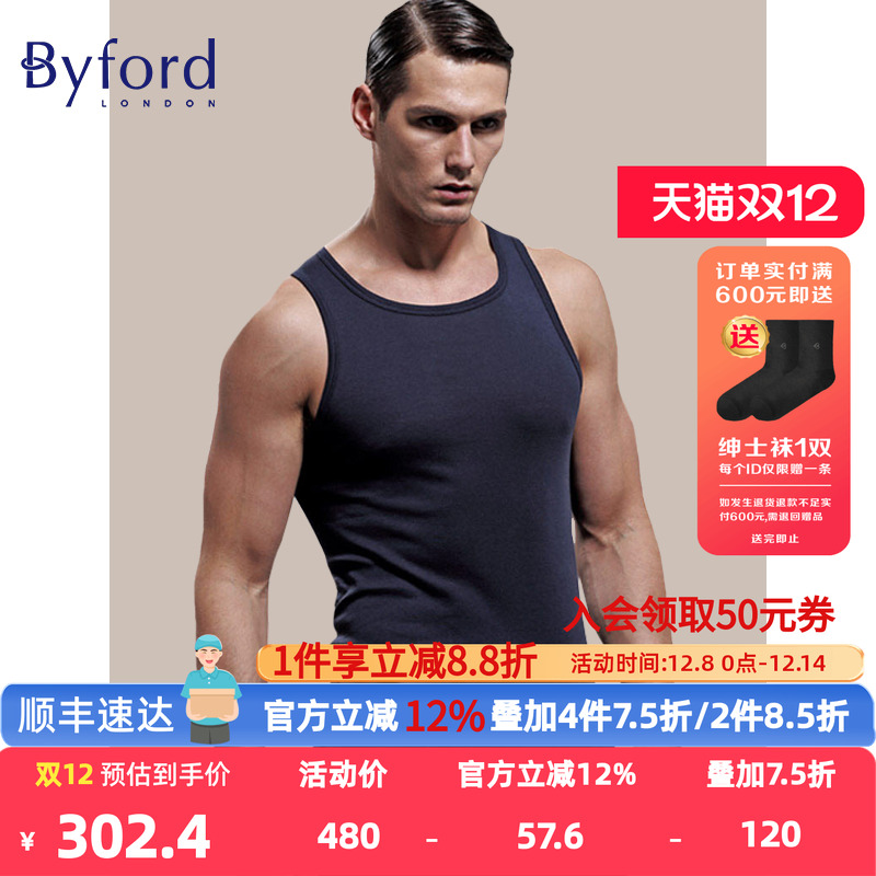 百富男士背心丝光棉无袖青年打底