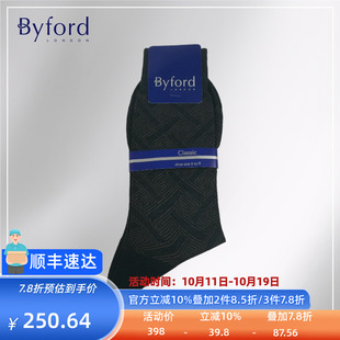 BYFORD BB9340 百富英国产高针织羊毛棉中筒袜休闲花纹绅士袜薄款