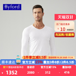 百富保暖内衣纯棉男士 秋衣秋裤 MW6124 Byford