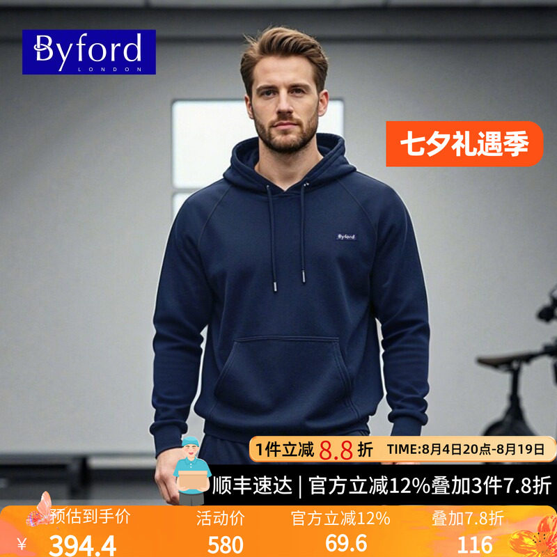 BYFORD/百富深蓝潮牌卫衣裤套装