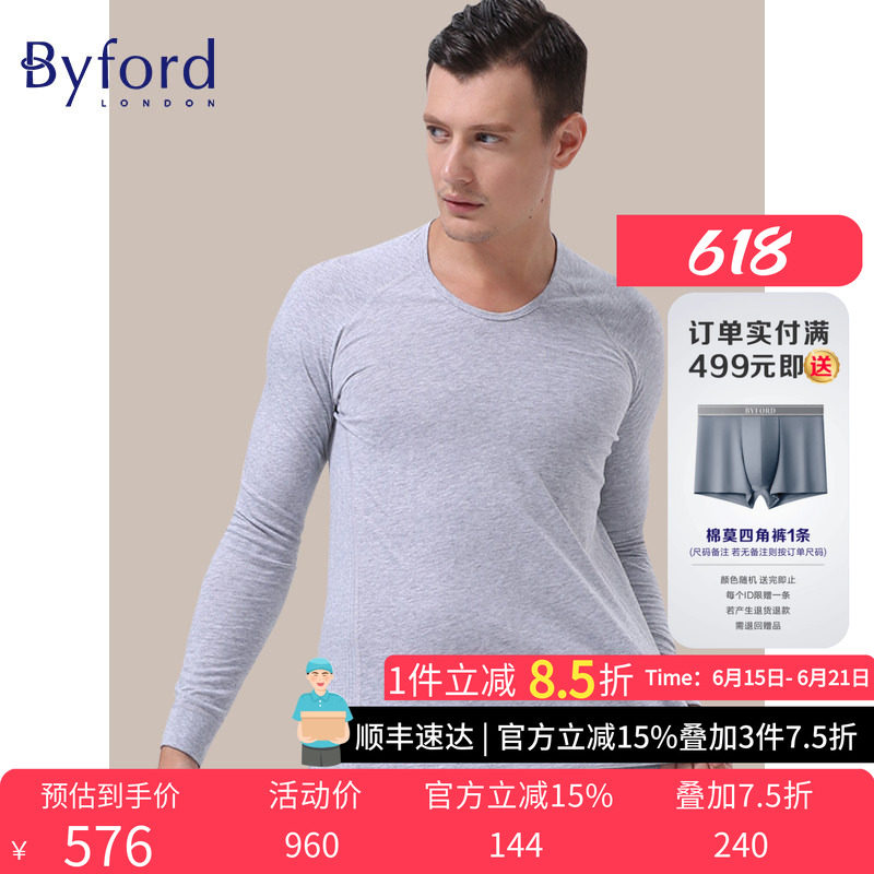 Byford/百富男士棉针织保暖内衣男上衣 长袖贴身秋衣 MW6119