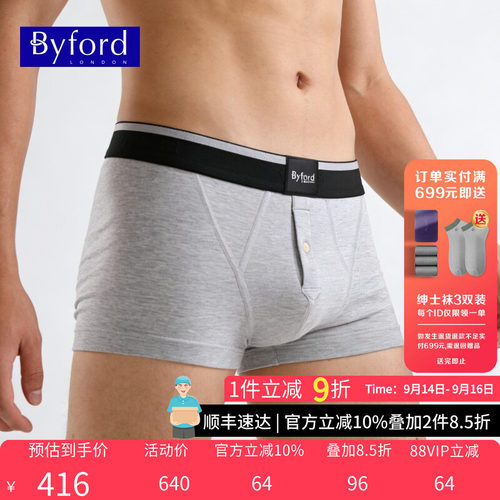 byford/百富男士混棉多色平脚裤