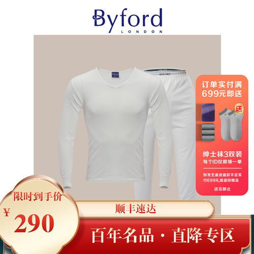 百富有机纯棉保暖内衣