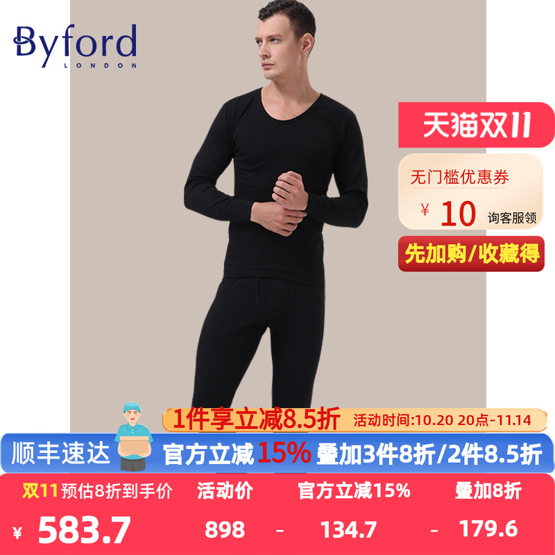 男士保暖内衣BYFORD/百富