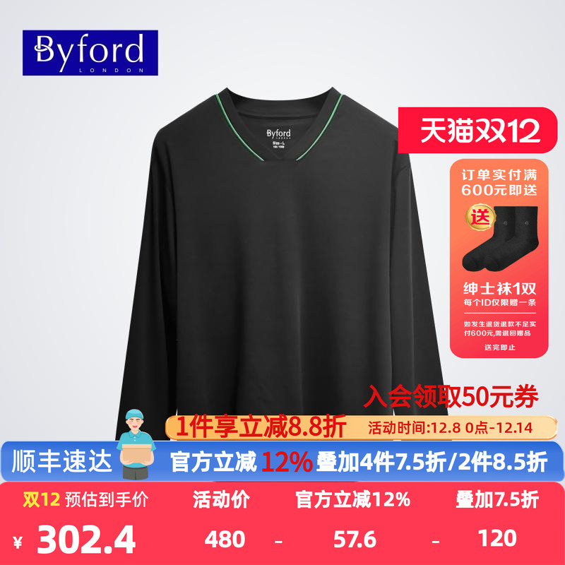 百富男士V领长袖家居服打底衫