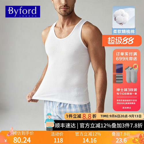 BYFORD/百富男背心全棉运动背心