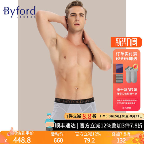 byford/百富男士棉质平角内裤