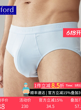 Byford/百富港产男士精梳棉三角裤抗菌轻薄透气内裤舒适贴身MW721