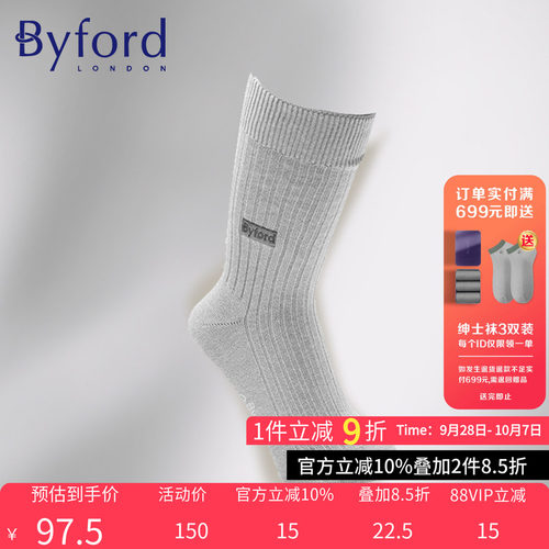 BYFORD/百富高针织棉纱中筒袜