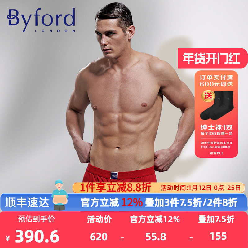 BYFORD/百富男士纯棉平角裤香港产透气中腰四角裤专柜同款MW932,女士内衣/男士内衣/家居服,男平角内裤,淘宝优惠券,粉丝福利购,淘宝优惠卷