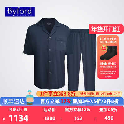 BYFORD/百富夏季新款男士休闲居家服套装清爽透气睡衣短袖MW6662S