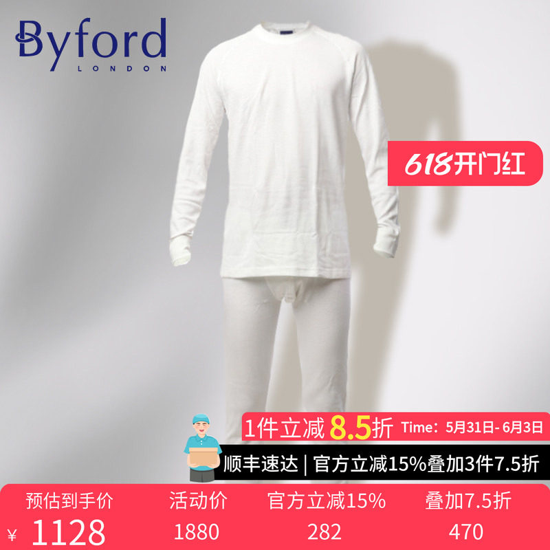 Byford/百富保暖内衣男 薄款贴身男士秋衣秋裤套装 Y-MW6125