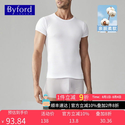 BYFORD/百富男士纯棉短袖T恤