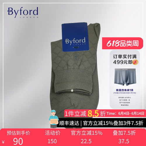 BYFORD/百富男士高针织中筒袜