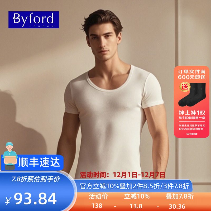 BYFORD/百富男士U领短袖T恤