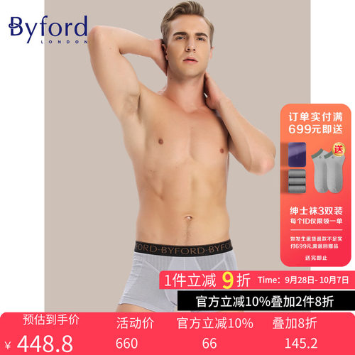 byford/百富男士棉质平角内裤