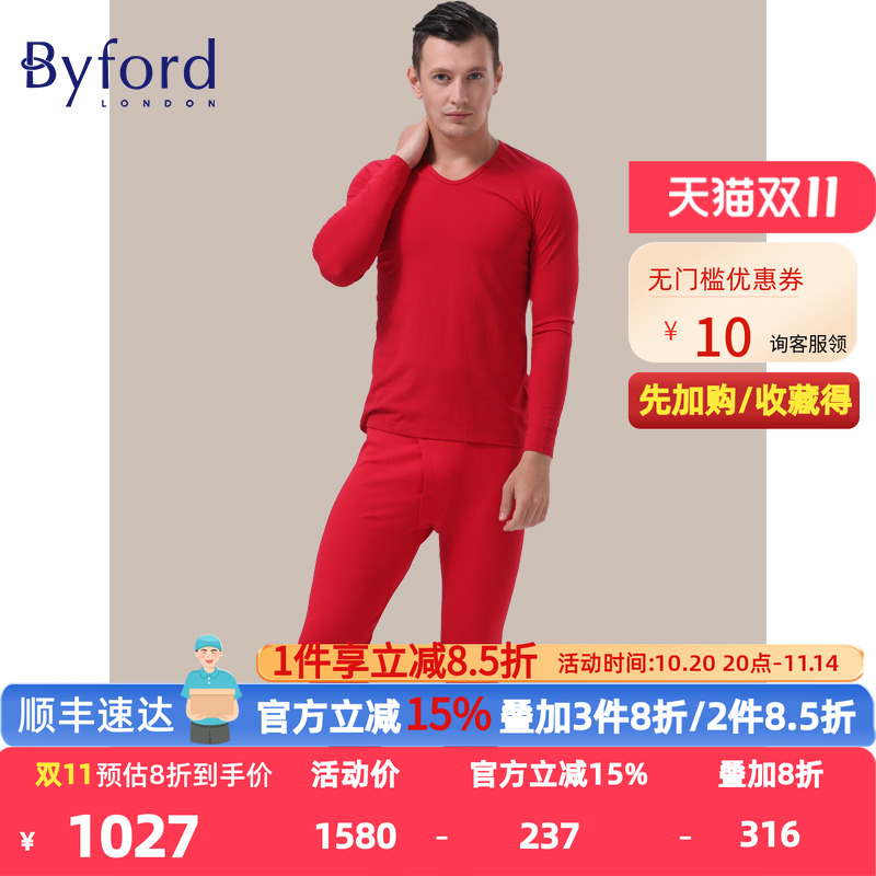 百富男士长袖保暖内衣