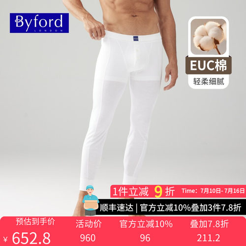 百富男士保暖全棉秋裤