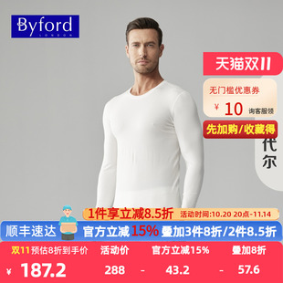 百富莫代尔轻薄柔软长袖 MW99008 长裤 打底内衣裤 男士 Byford