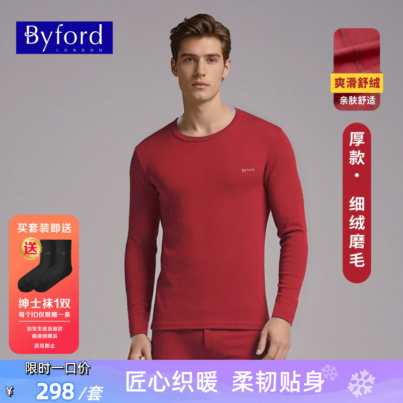 BYFORD/百富德绒保暖内衣套装
