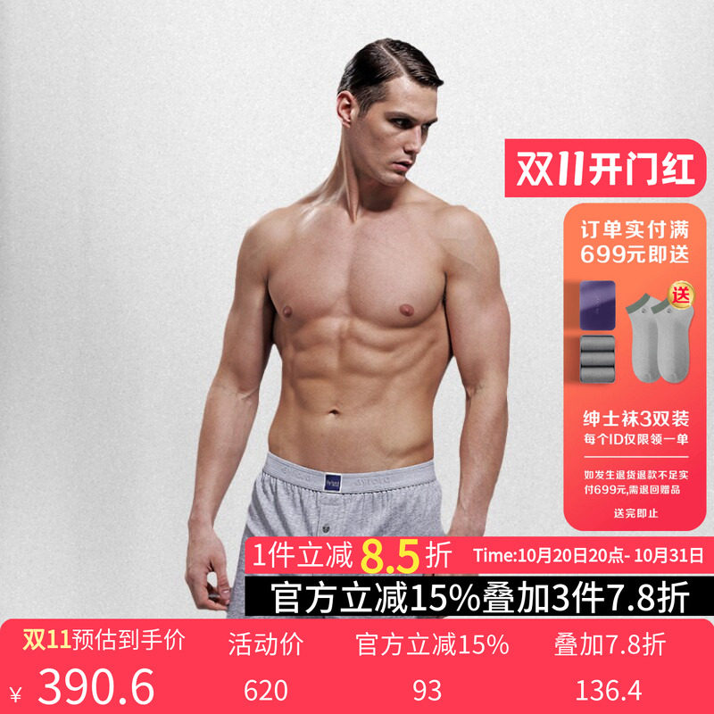 BYFORD/百富银标港产男精梳棉四角裤平角透气不勒腰中腰裤头MW935