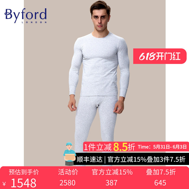 Byford/百富男士莫代尔长袖内衣套装保暖内衣套装-MW7314