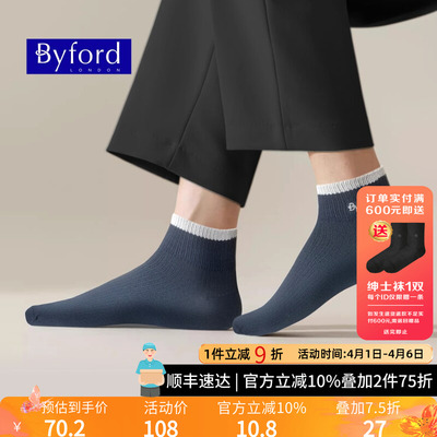BYFORD/百富男士四季绅士袜