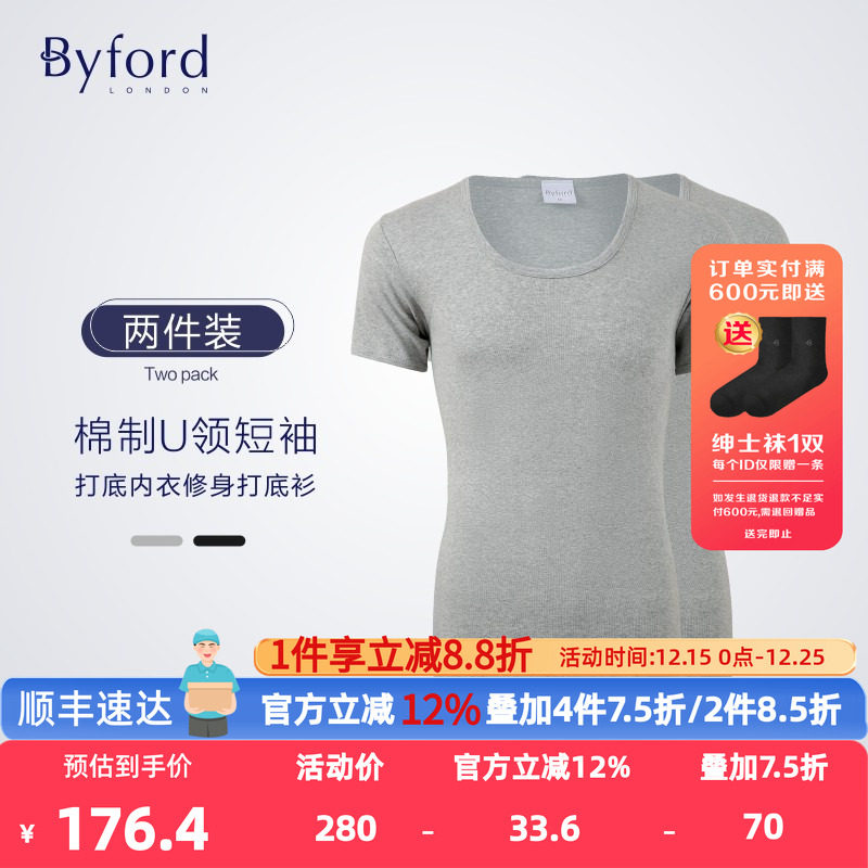 百富男士短袖U领打底衫