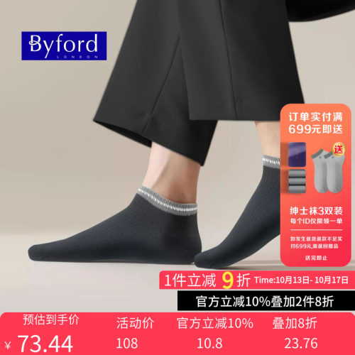 男士舒适商务9805CT透气四季袜