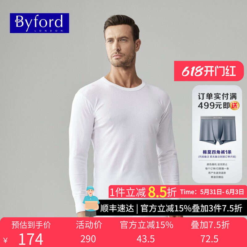 Byford/百富百年品牌男士韩国产纯棉针织薄款四季打底衫MW8826