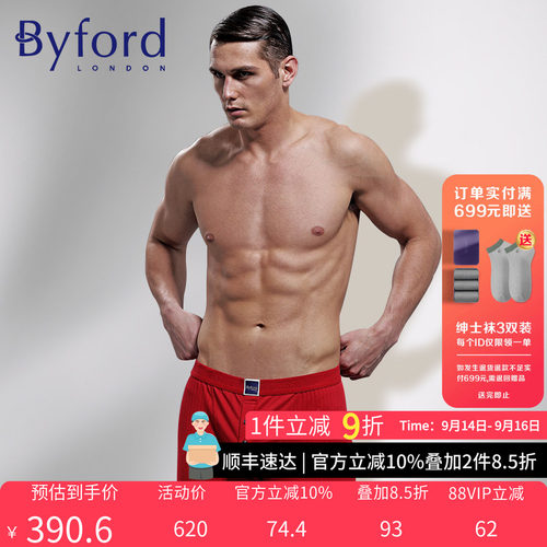 byford百富男士内裤精梳棉纯棉