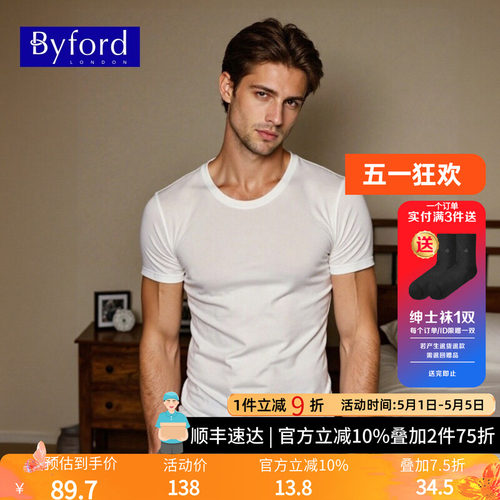 BYFORD/百富男士纯棉短袖T恤